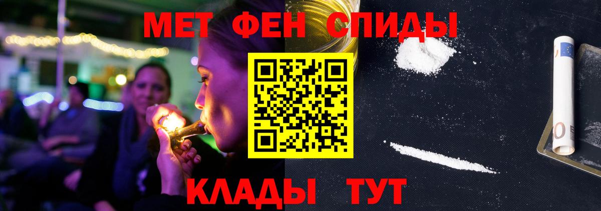 Курган  АМФЕТАМИН  Вход с VPN  Амфетамин 97% 