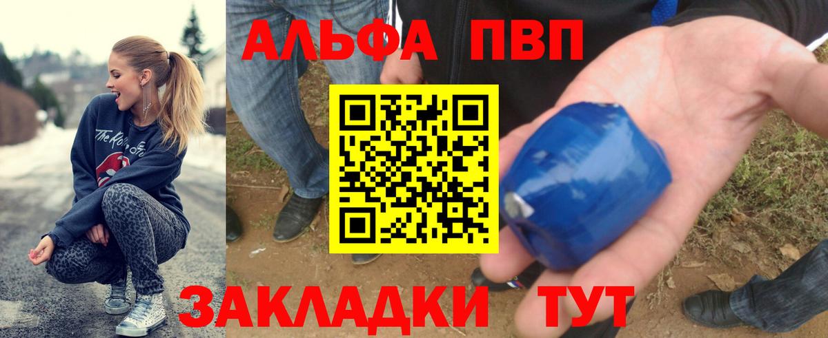 A-PVP мука Курган