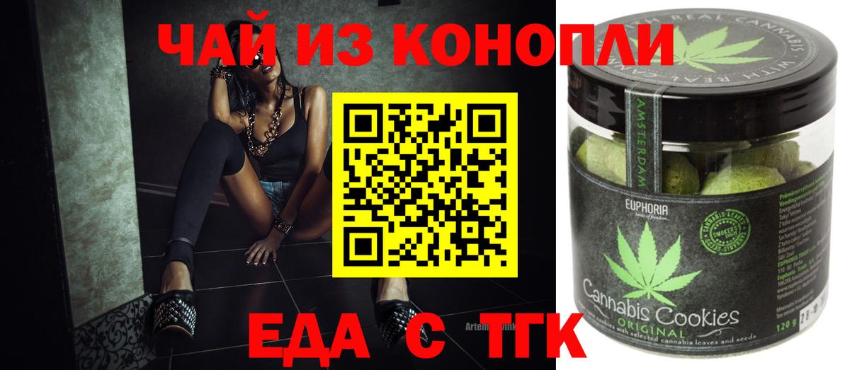Курган  Cannafood конопля  Вход с VPN 