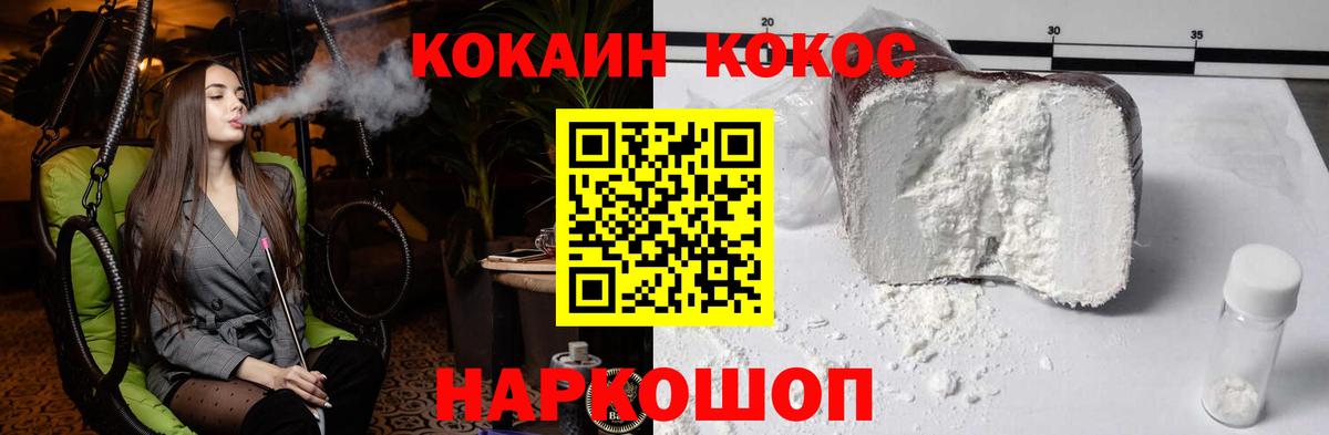 Кокаин Columbia Курган