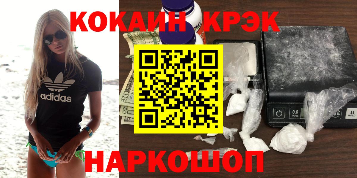 КОКАИН Columbia  Вход с VPN  Курган  Cocaine 99% 