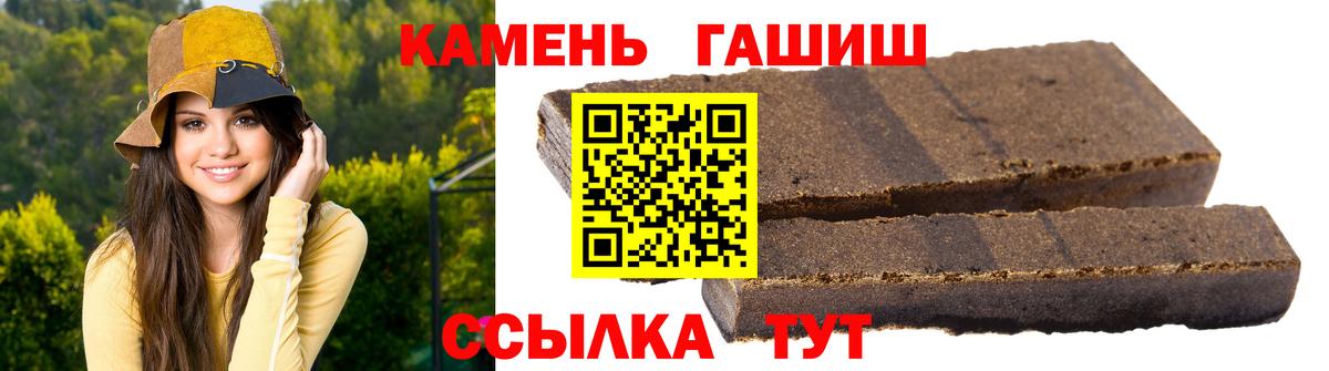 ГАШИШ hashish Курган