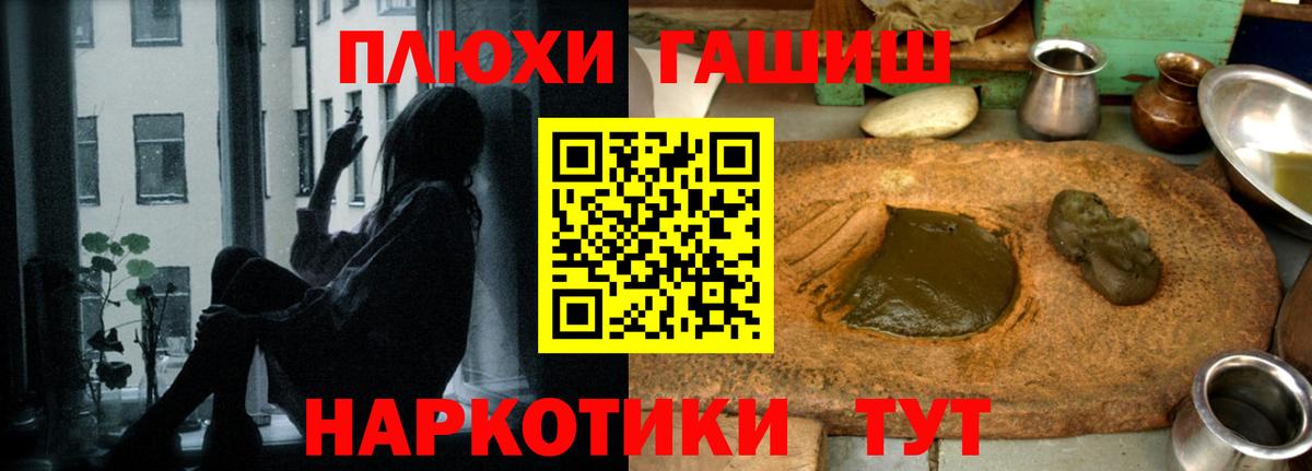 Курган  Гашиш гашик  Вход с VPN 