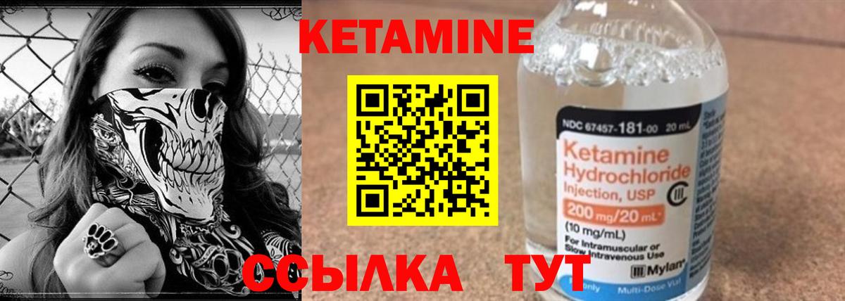 Курган  КЕТАМИН ketamine  Вход с VPN 