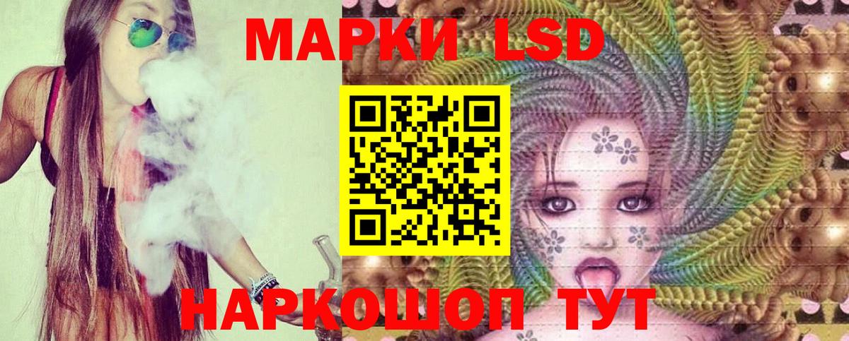 ЛСД экстази кислота Курган