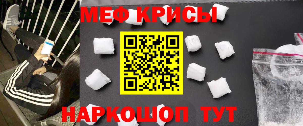 Мефедрон мука Курган