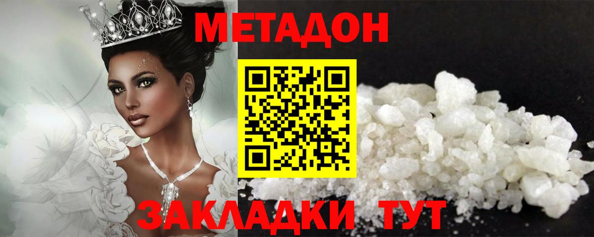 Мефедрон кристаллы  Кокаин  Экстази  Курган  Марихуана  Вход с VPN  ГАШ 