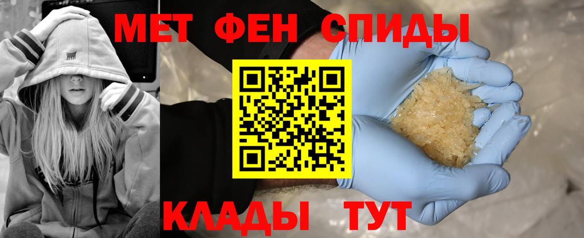 МЕТАМФЕТАМИН мет Курган