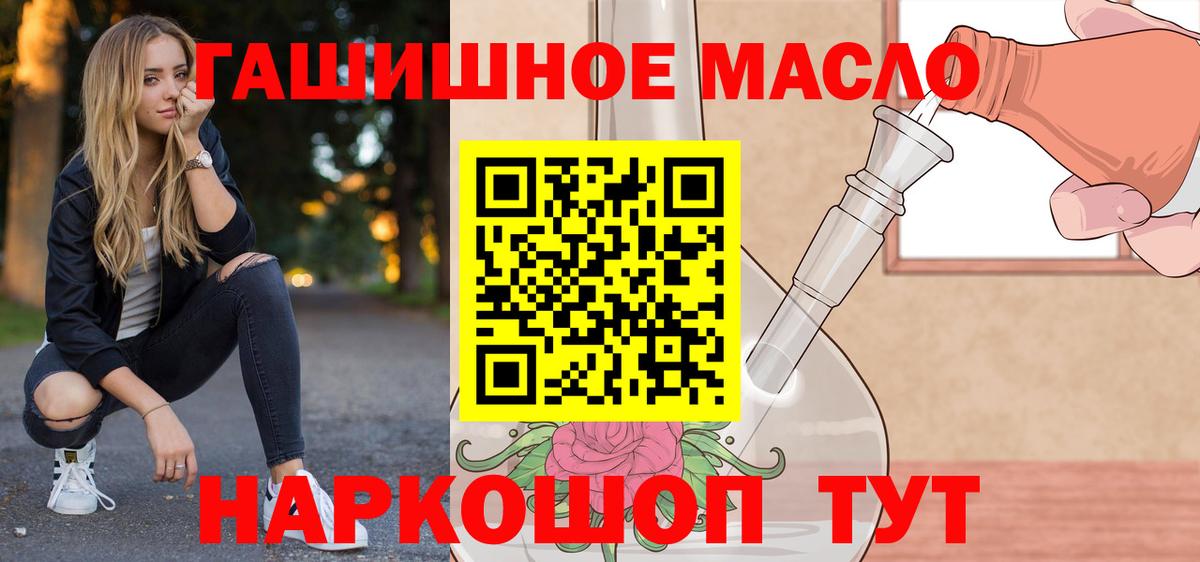 Дистиллят ТГК THC oil Курган
