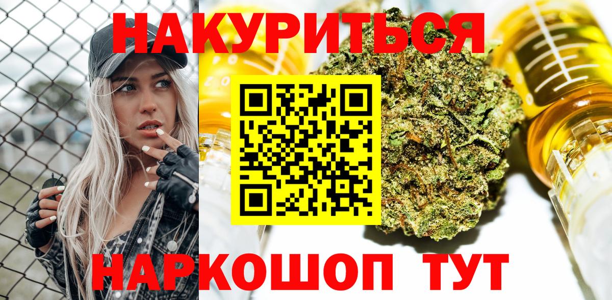 Конопля семена  Марихуана White Widow  Бошки Шишки White Widow  Канабис тримм  Курган  Вход с VPN 